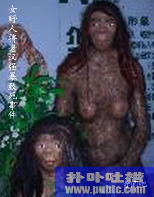 1996Äê¹óÖÝ·¢ÉúŮҰÈ˽«ÀϺºÇ¿±©ÖÂËÀʼþ