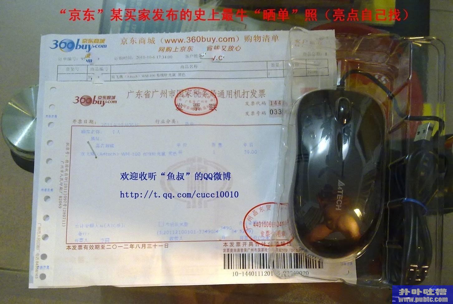 爆笑内涵图