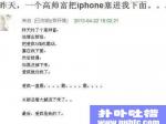 аںiphoneܹȻǿ