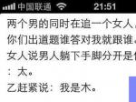 内涵图：你说女神会选哪个？