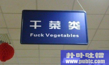 FUCK VEGETABLES