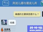 奔波儿灞与灞波儿奔微信