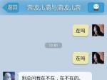 奔波儿灞与灞波儿奔一系列搞笑对话