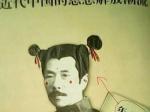 语文课本涂鸦