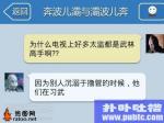 奔波儿灞与灞波儿奔的最新搞笑对话