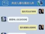 灞波儿奔奔波儿灞图片