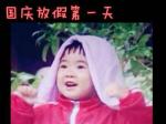 七个表情描述国庆