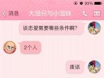 大湿兄与小湿妹