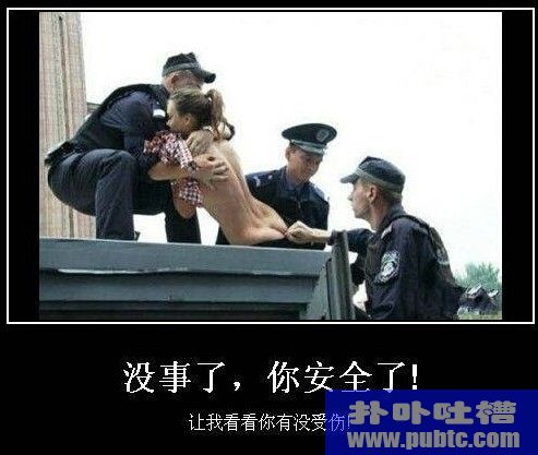 没事了,姑娘,你获救了