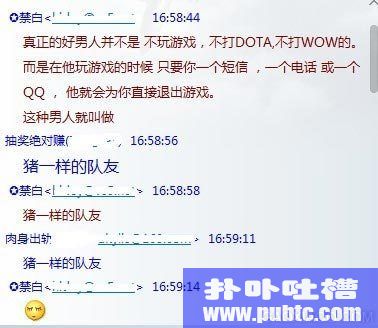 真正的好男人并不是不玩游戏