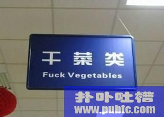 FUCK