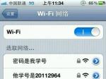 wifiָЦȫWIFI
