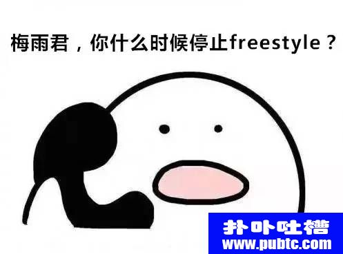 freestyleʲô
