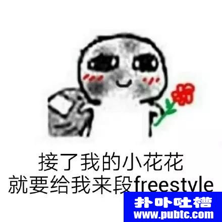 freestyleʲô