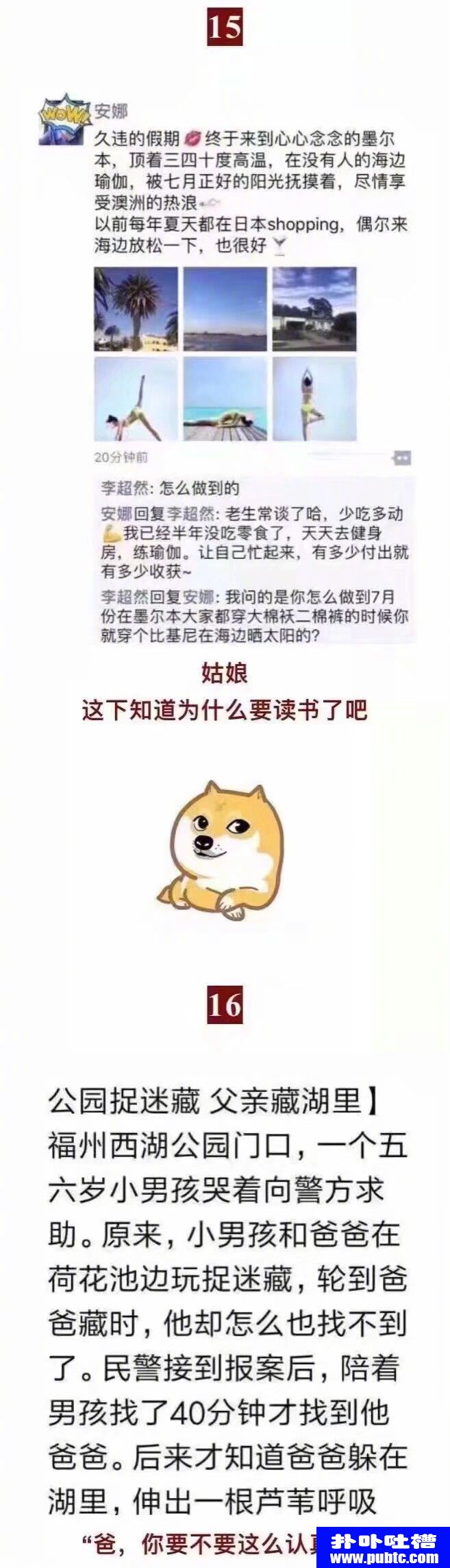 ΢ȦЦͼƬ
